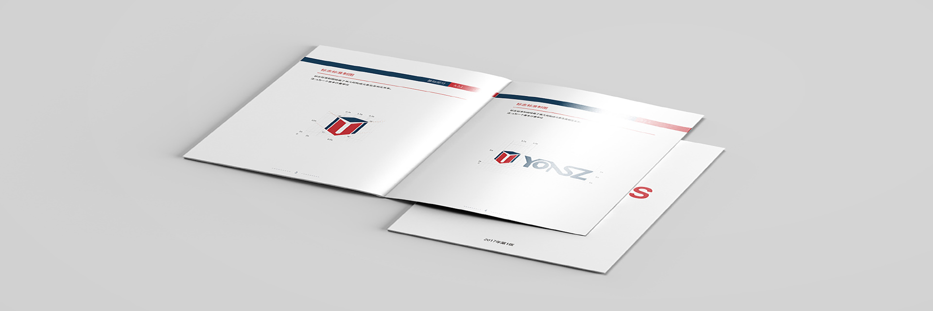 蘇州企業宣傳冊設計制作公司